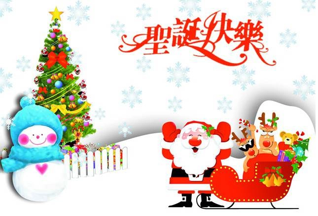 chúc giáng sinh bằng tiếng trung